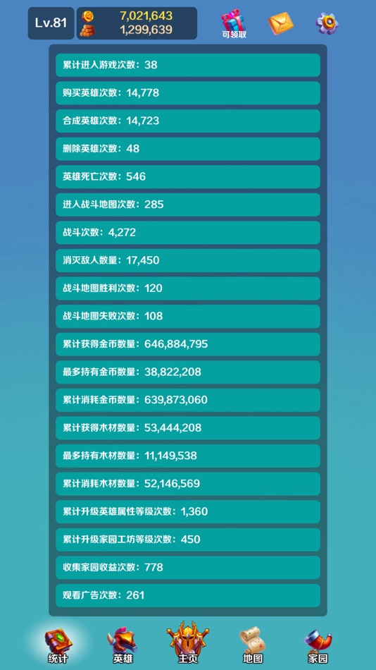 #5. 英雄与合成 (iOS) 由: 志 张