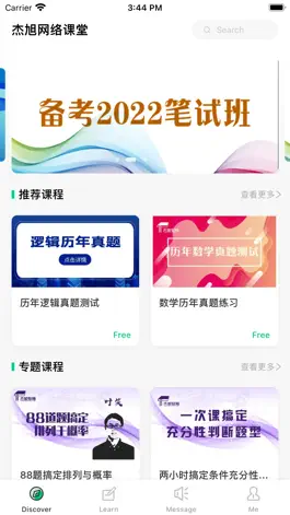 Game screenshot 杰旭网校 mod apk