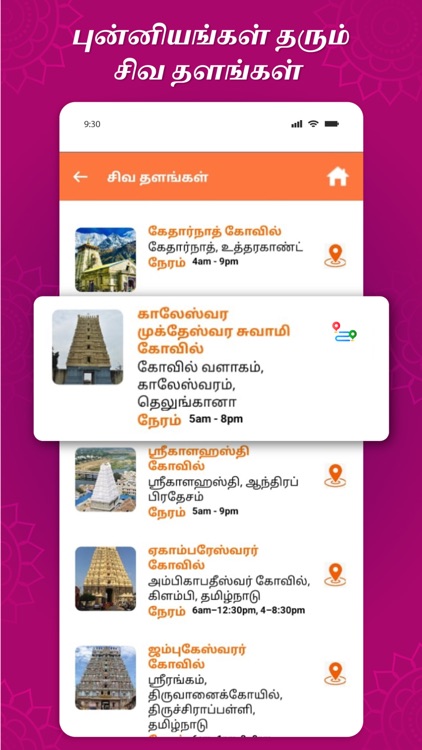 Tamil Calendar Ajax screenshot-6