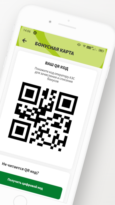 АЗС Мега Screenshot 2 - AppWisp.com АЗС Мега Screenshot 2 - AppWisp.com
