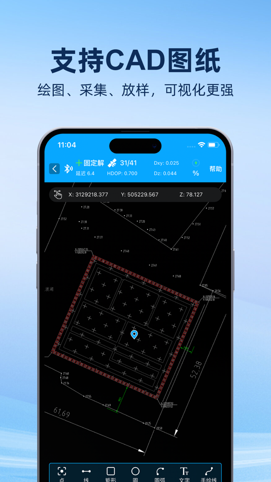 #7. Lite-Survey (iOS) 由: 武汉桓参工程科技有限公司