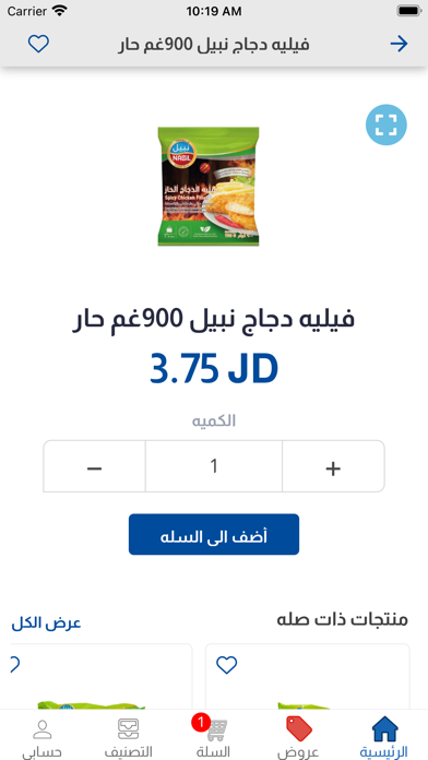 متجر المؤسسة المدنية Screenshot