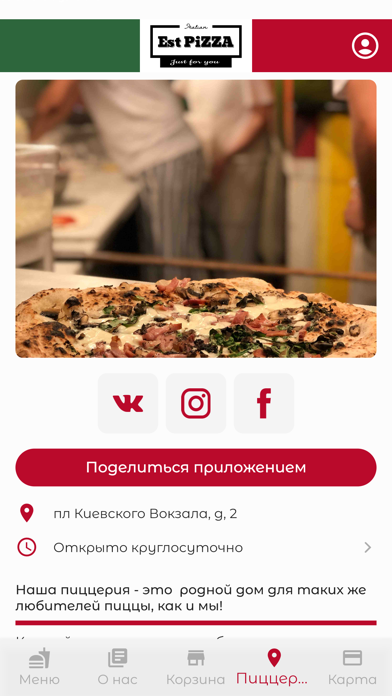 Est Pizza Screenshot