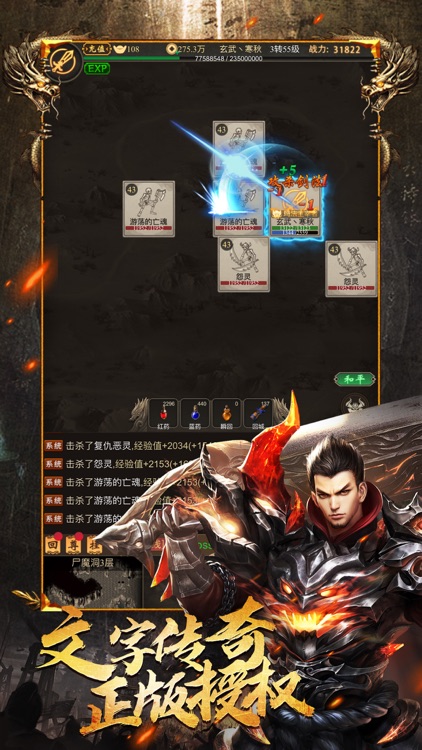 复古高爆MUD版-复刻三职业