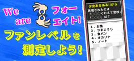Game screenshot クイズforTEAM48 apk