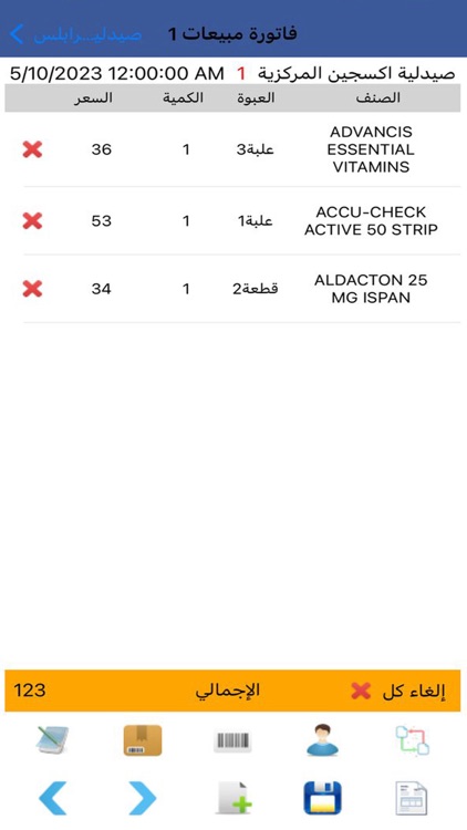 Aboghris Pocket screenshot-4