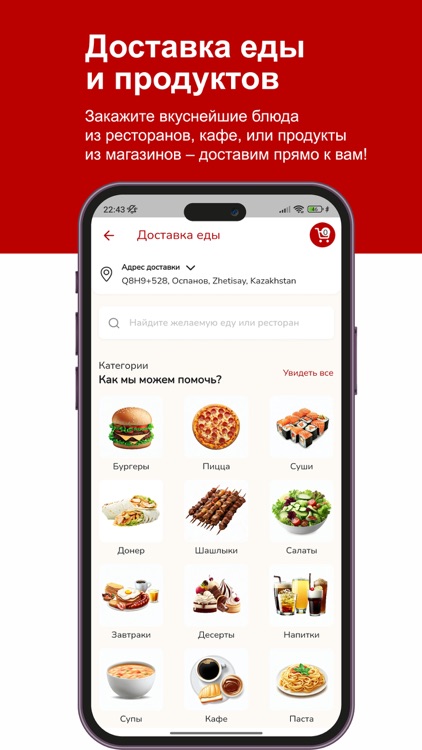 KazService: Супер Приложение screenshot-4