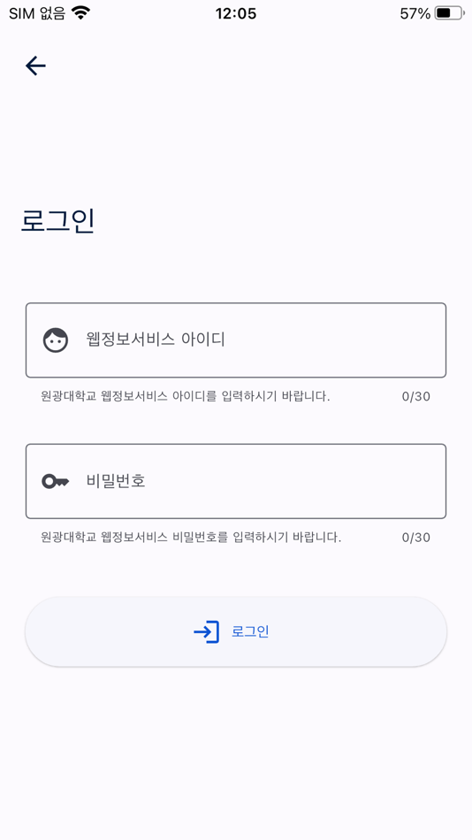 #2. 원광대 알리미 (iOS) 由: CHANGWAN KANG