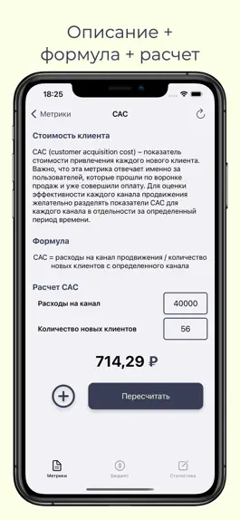 Game screenshot Metrix: marketing and ads hack