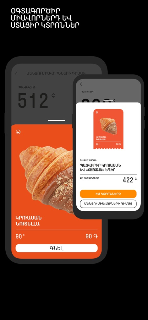 Cofix Club - La herramienta simplifica el uso de puntos, mostrando un pop-up con un producto específico disponible para canje y un botón visible de "Comprar", agilizando el proceso de obtención de recompensas.