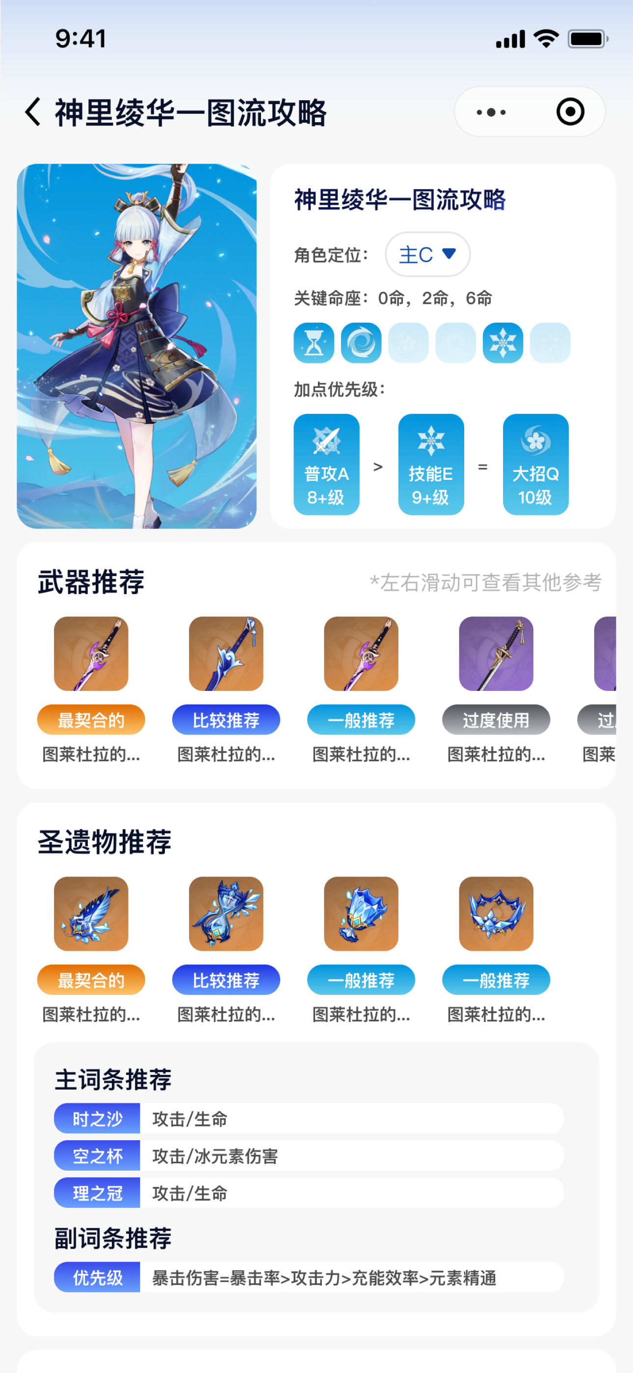 原魔工具箱