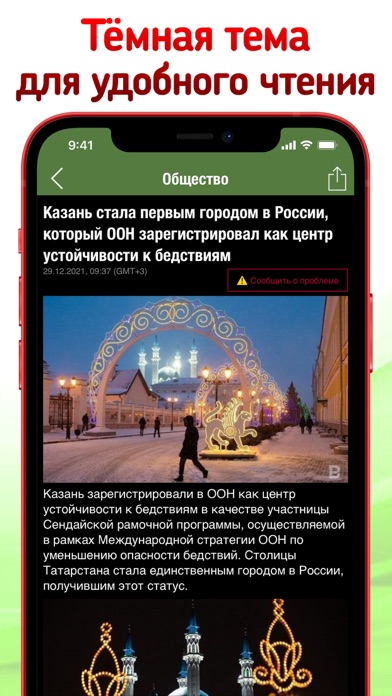 Казань - экспресс новостиのおすすめ画像5