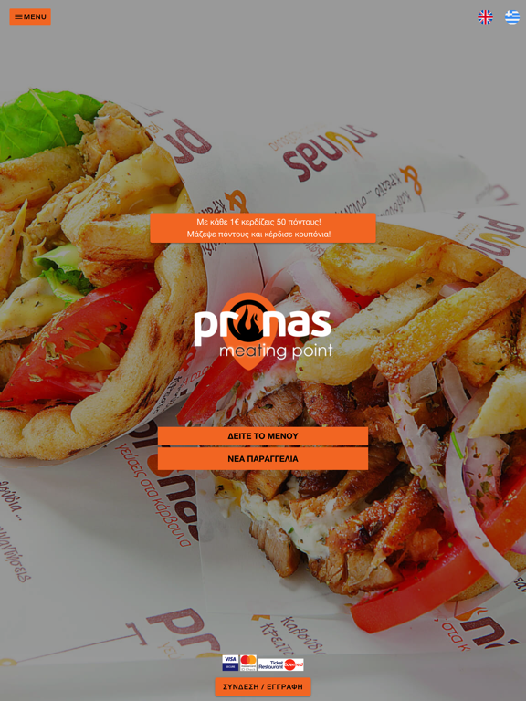 Screenshot #4 pour Prunas