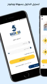 washngo-واش إن قو iphone screenshot 2