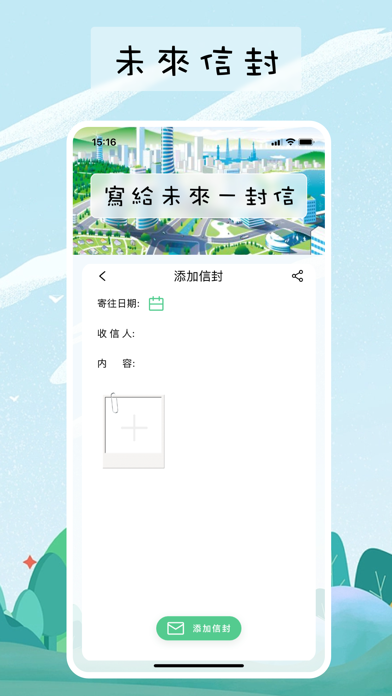 樂玩記事 Screenshot
