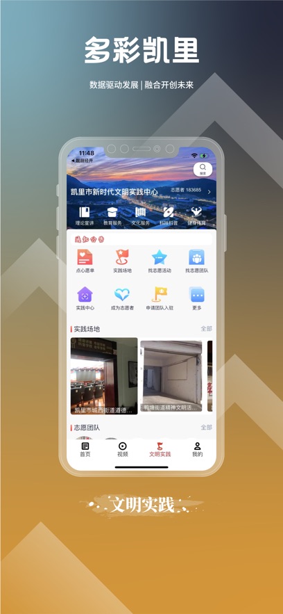 多彩凯里