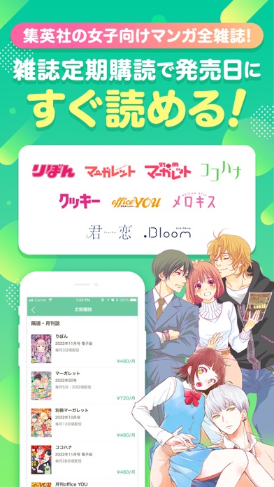 マンガMee-人気の少女漫画が読めるマンガアプリのおすすめ画像5