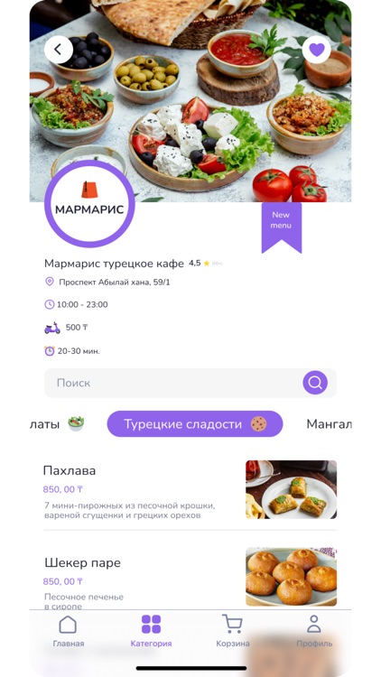 Tezzhet screenshot-4