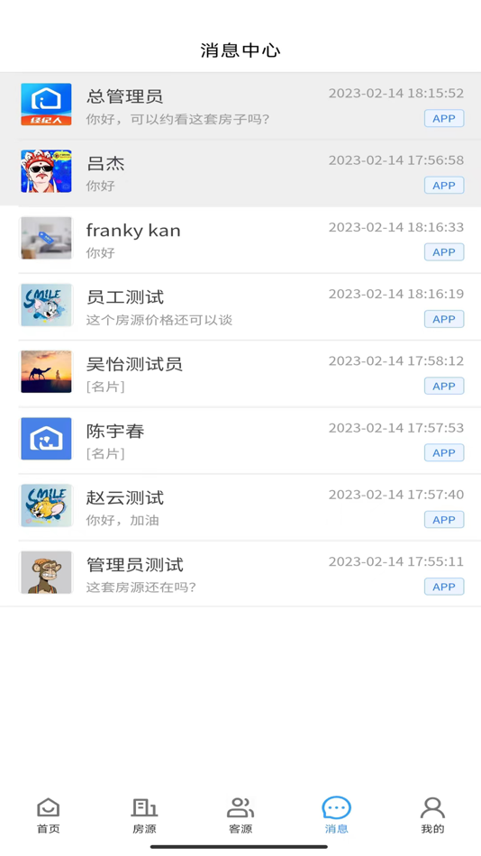 #8. 享家选房 (iOS) 由: Suzhou Xiangjia Interconnected Network Technology Co., Ltd.