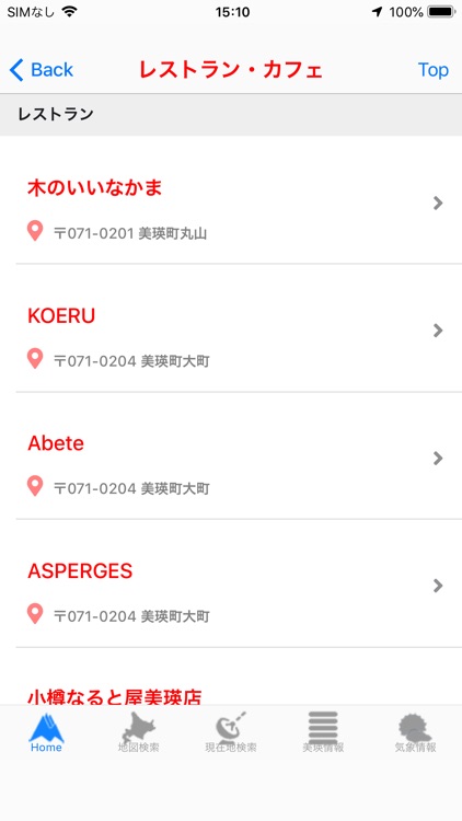 美瑛の丘旅情報