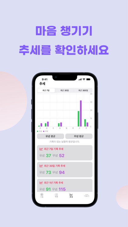하루 챙김 screenshot-4
