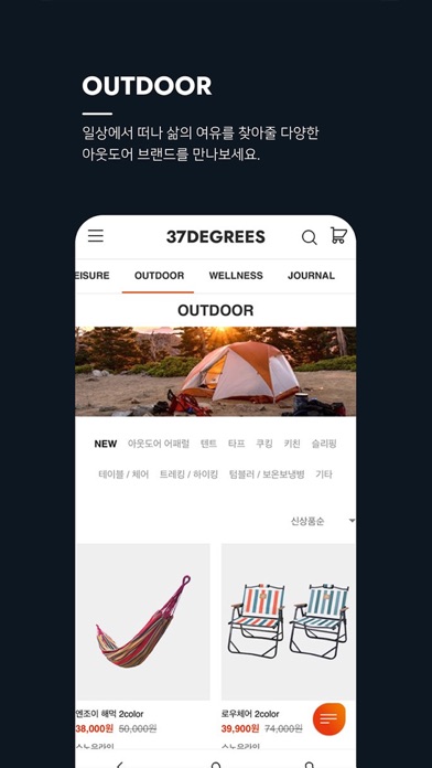 37DEGREES Screenshot