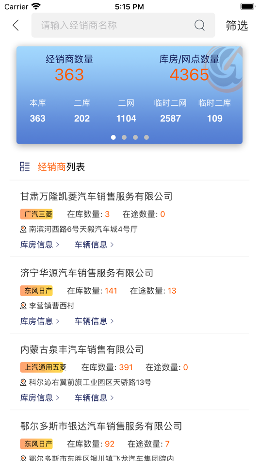 #4. 久车通机构版 (iOS) 由: Changjiu
