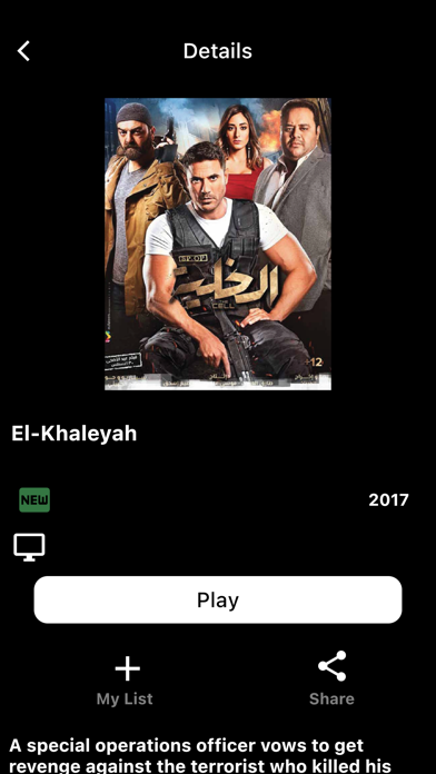 Rotana On Demand Screenshot