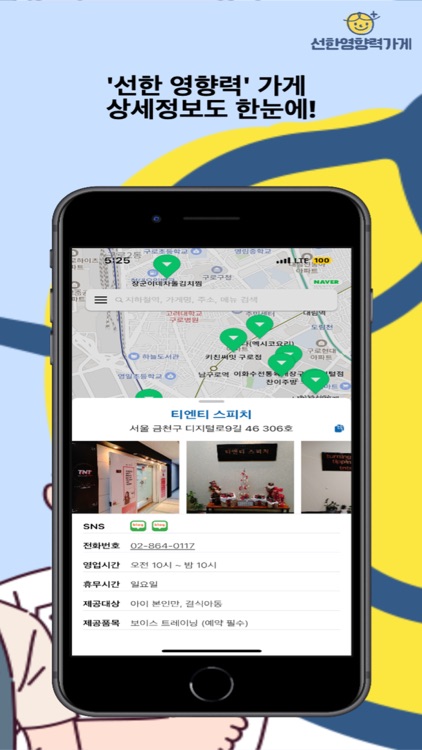 선한영향력가게