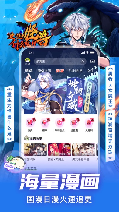 爱奇艺叭嗒-海量动漫番剧新番快看，漫画大全阅读神器百家乐享！ Screenshot