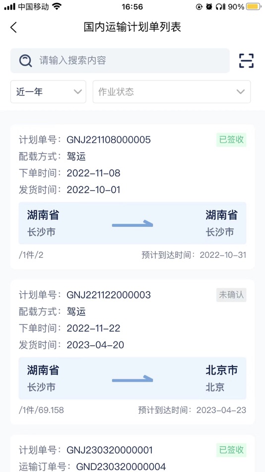 #2. 三一TMS (iOS) 由: 三一汽车制造有限公司