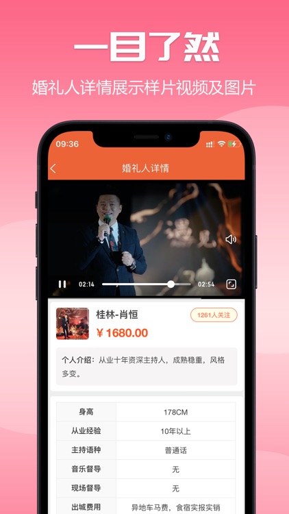 浙江婚礼服务预约平台 - 爱喜匠