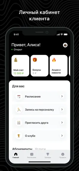 Game screenshot СОЮЗ Sport apk