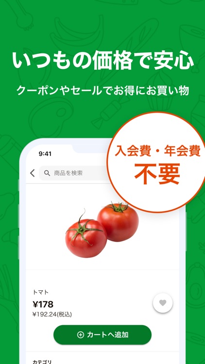 フジネットスーパーおまかせくん