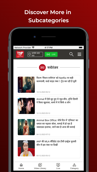 TNP News screenshot