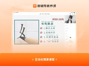 猿辅导素养课 HD screenshot #2 for iPad