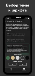 Охранник 4, 5, 6 разряда 2024 screenshot #6 for iPhone