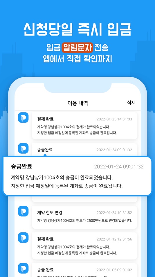 #3. 오픈페이 월세 (iOS) 由: GOMINC