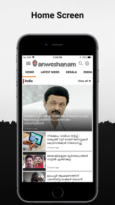 Anweshanam Screenshot