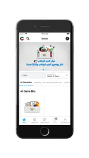 booxat - بوكسات iphone screenshot 4