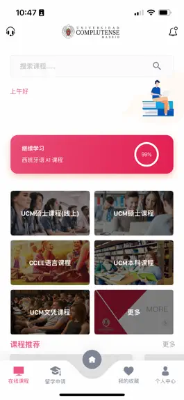 Game screenshot UCMAPP Asia mod apk