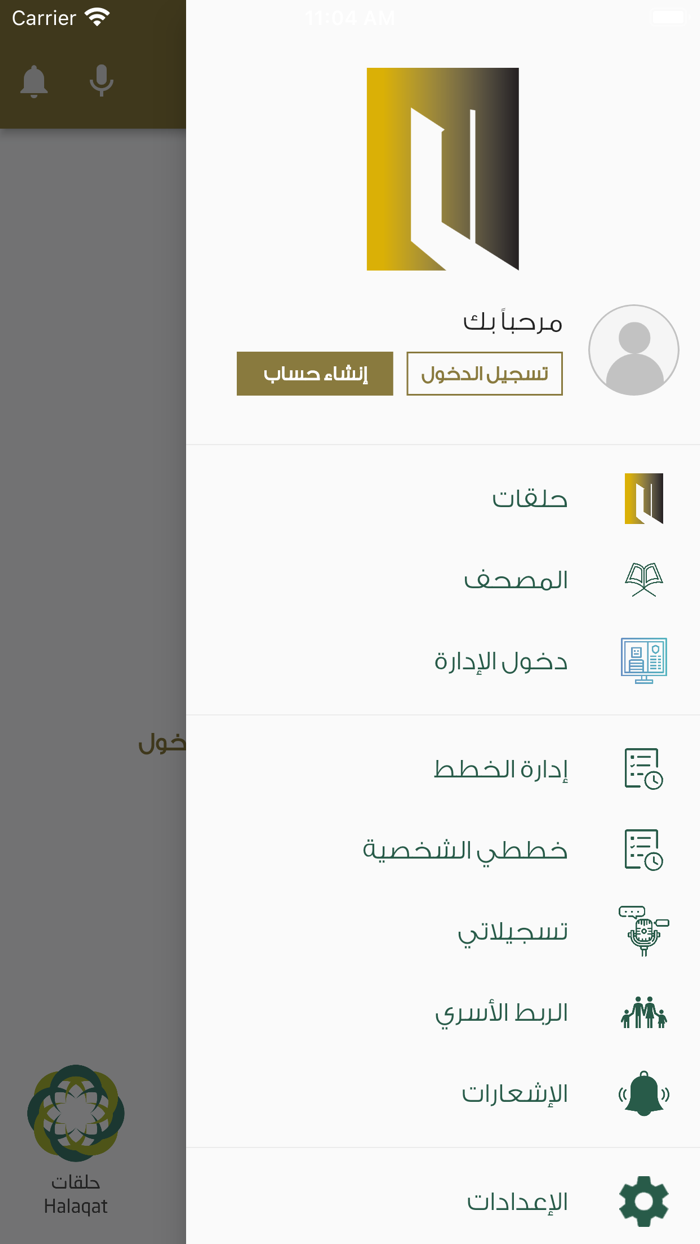 مقارئ عبدالله الراجحي