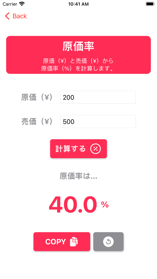 #3. GenSan (iOS) Bởi: Kenji Shimura