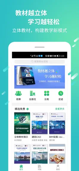 Game screenshot 哈铁立体书城 mod apk