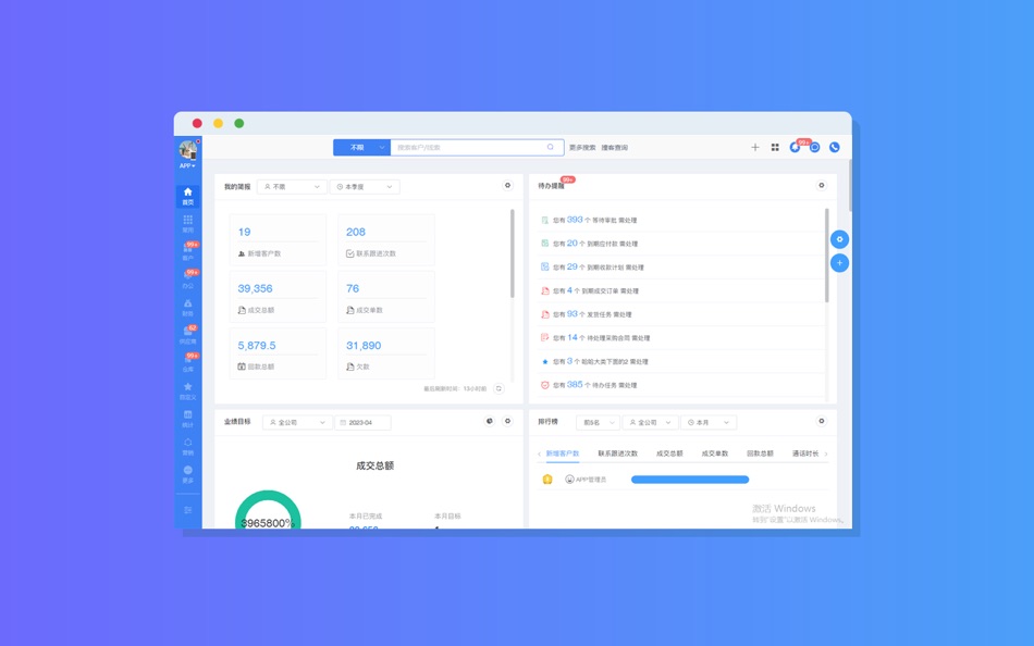 #2. 客户无忧CRM - 可灵活自定义的个性化CRM (macOS) 由: Shenzhen Kehuwuyou Technology Co., Ltd.