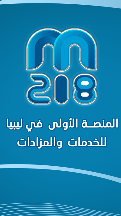 Mazad 218 Screenshot