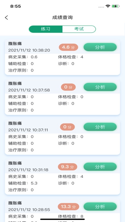 临床思维综合训练系统 screenshot-4
