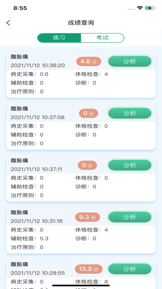 #5. 临床思维综合训练系统 (iOS) 由: Tellyes Scientific Co., Ltd.