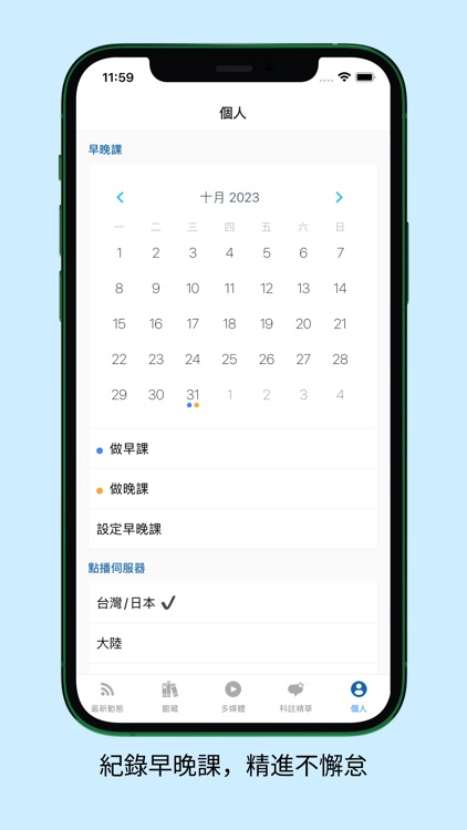 佛陀教育 screenshot-6