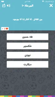 الغاز الدرب - الغاز للاذكياء iphone screenshot 2